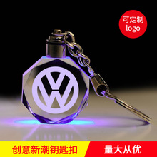 厂家直销创意水晶发光钥匙扣挂件促销礼品纪念品内雕个性定制