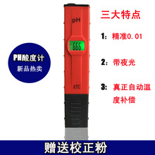 ������PH�P �߾���ph���|�ȹP PHֵ�yԇ�PPHӋ���Ӌ�ԄӜ��a2011