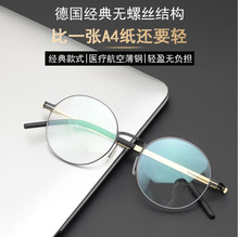 2025新款商务全框经典纯钛潮流时尚显瘦复古简约眼镜框KAYO