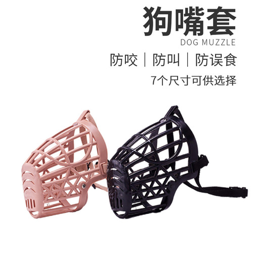 Dog muzzle, anti-biting, anti-barking, polypropylene webbing, soft plastic, breathable mesh muzzle, fence dog muzzle manufacturer wholesale