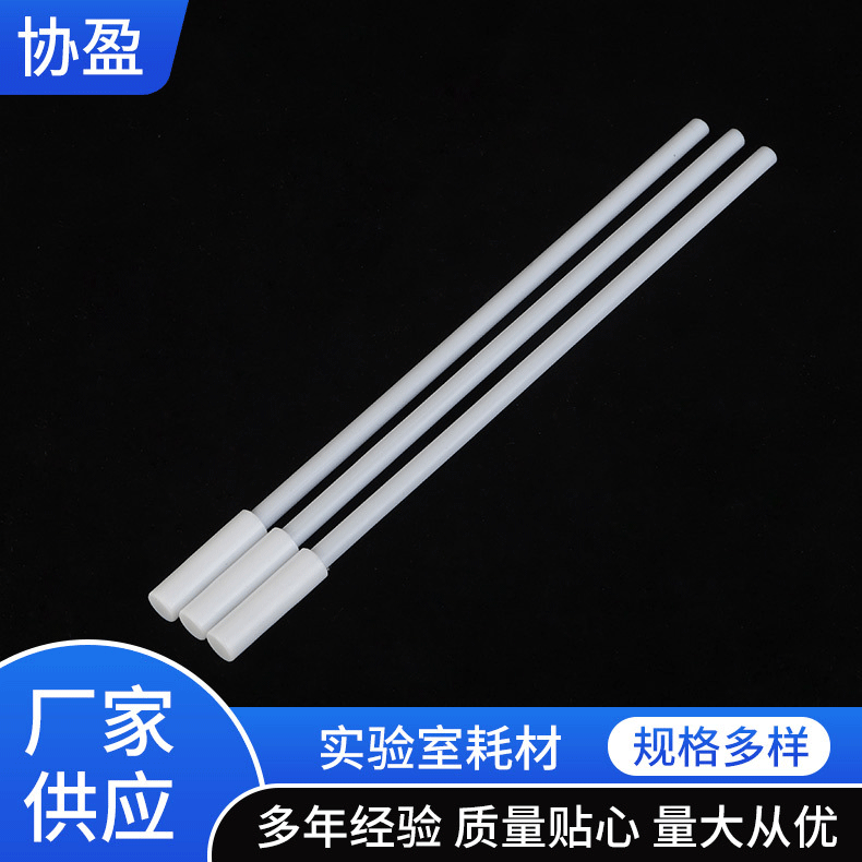 厂家供应 实验耗材 磁子回收棒 四氟回收棒 搅拌子取出棒 吸磁棒