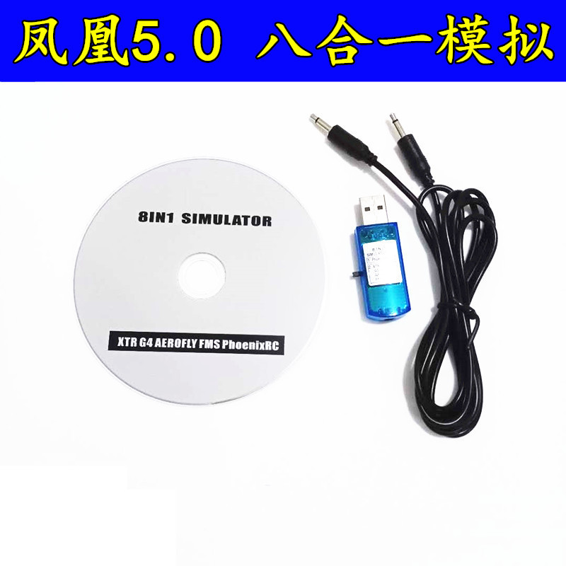 Eight in one computer flight simulator Phoenix 5.0 G4 XTR remote control flight novice practice fixed wing four axis