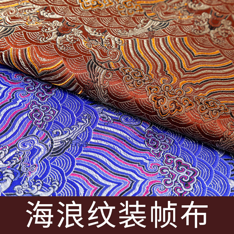 批发海浪纹装帧布春夏色织提花面料复古中国风装饰抱枕包装布厂家