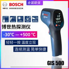 BOSCH博世GIS500工业用红外线手持测温枪电子温度计测温仪扫描枪
