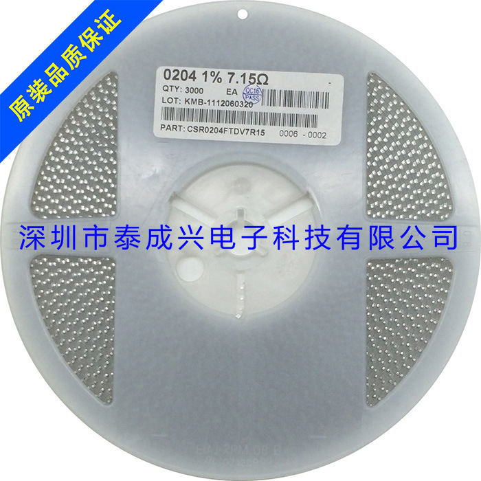 晶圆电阻 0204 7R15 7.15R 贴片圆柱电阻器 0207 2512贴片电阻