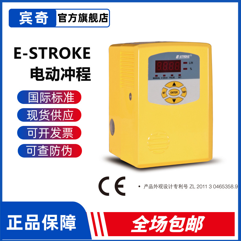 MiltonRoy米顿罗E-STROKE电动冲程控制器HED1P1C带流量显示