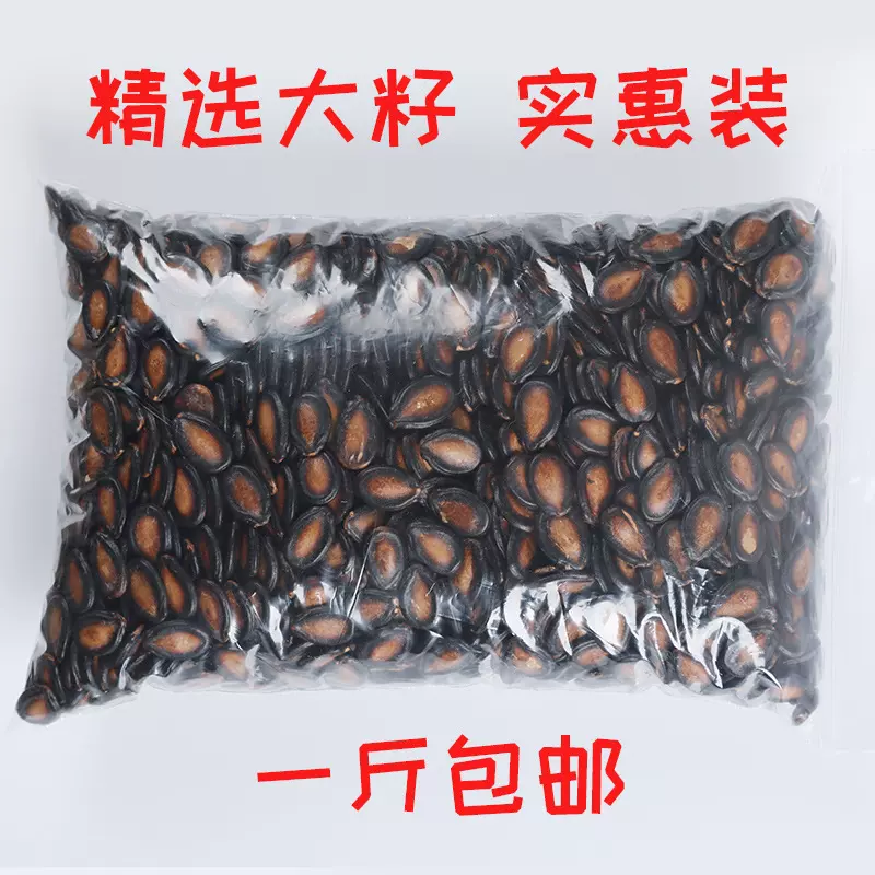 西瓜子话梅味年货黑瓜子大粒西瓜籽五香味小包咸味散装袋炒货5斤