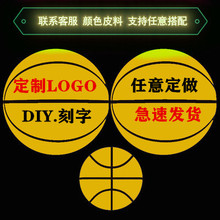 定制篮球图案logo订制定做篮球印字软皮成人7号6号5号4号篮球刻字