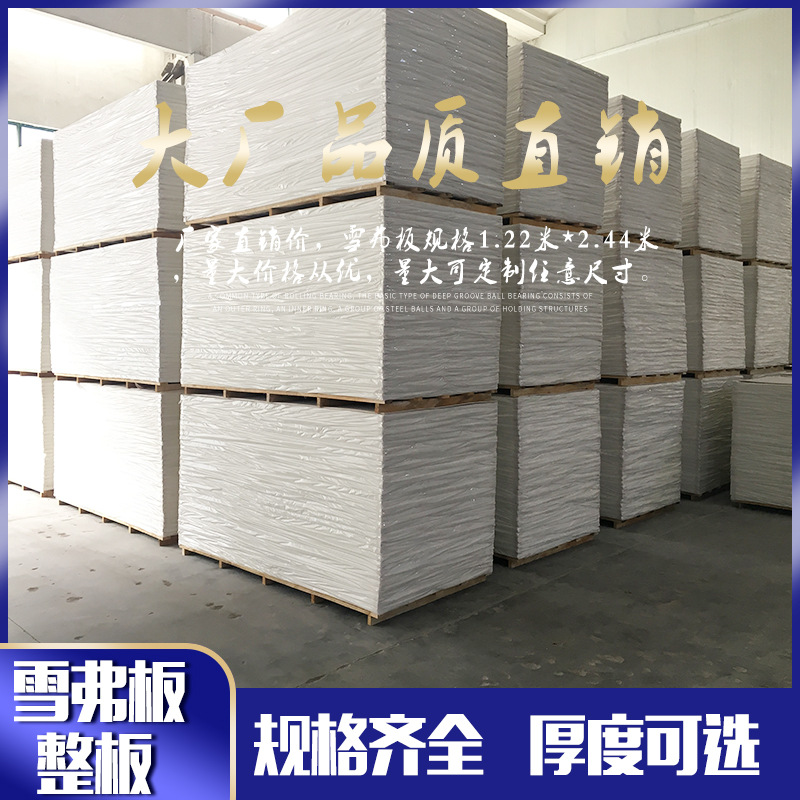 3.8毫米低密度雪弗板 广告底板建筑模型 保温建材