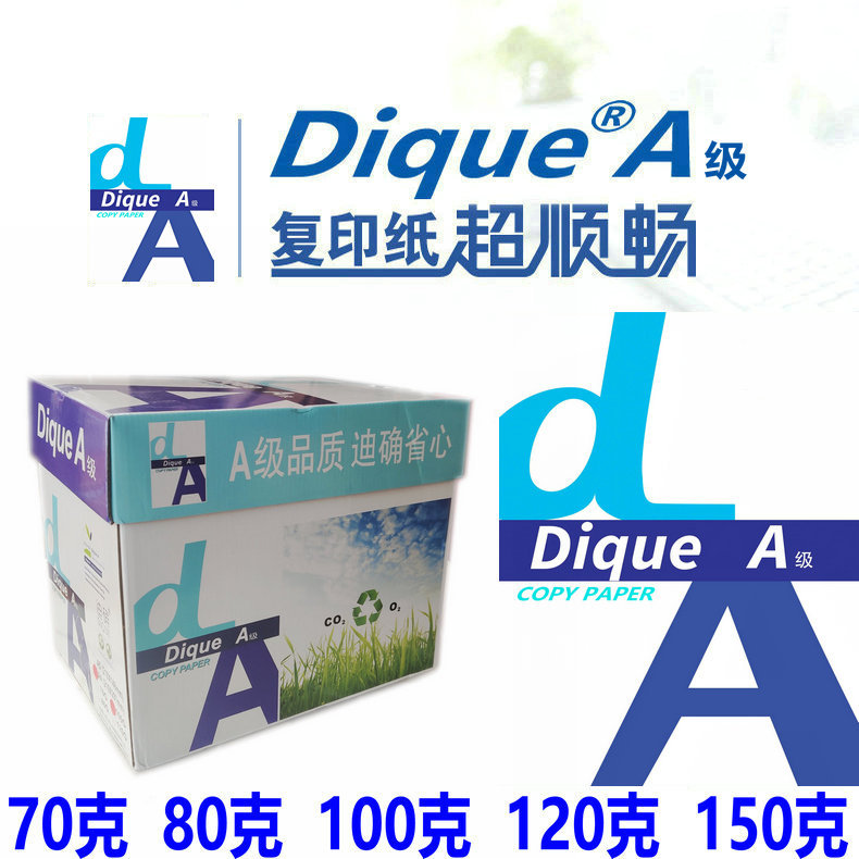 (2)   DIQUEA4   80G μ A4  β 100G     120G   150G