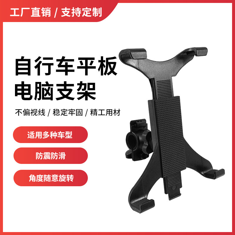 Tripod Extension Tablet Stand Universal Treadmill Crossbar Live Streaming Microphone Stand Support