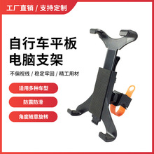 平板电脑支架7-12寸平板通用圆管夹杆固定适应不同外径固定平板架