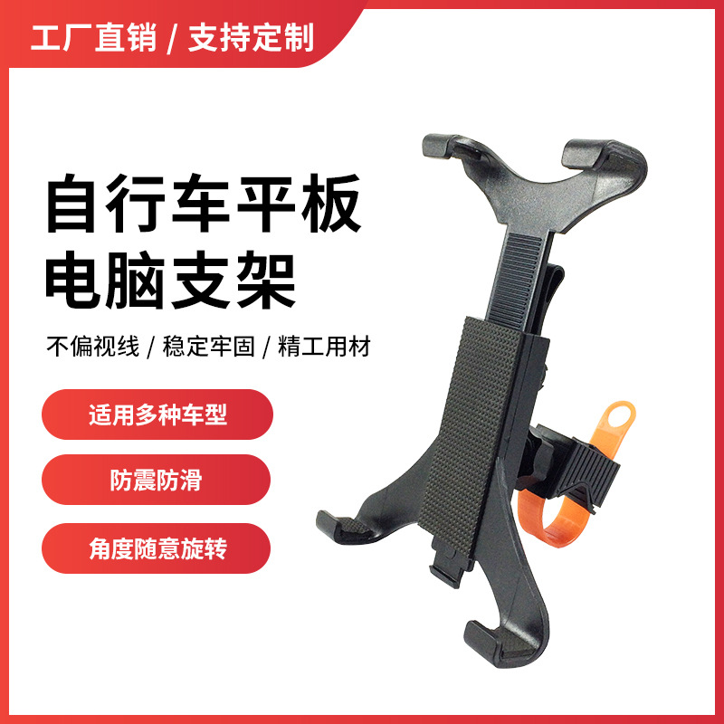 平板电脑支架7-12寸平板通用圆管夹杆固定适应不同外径固定平板架