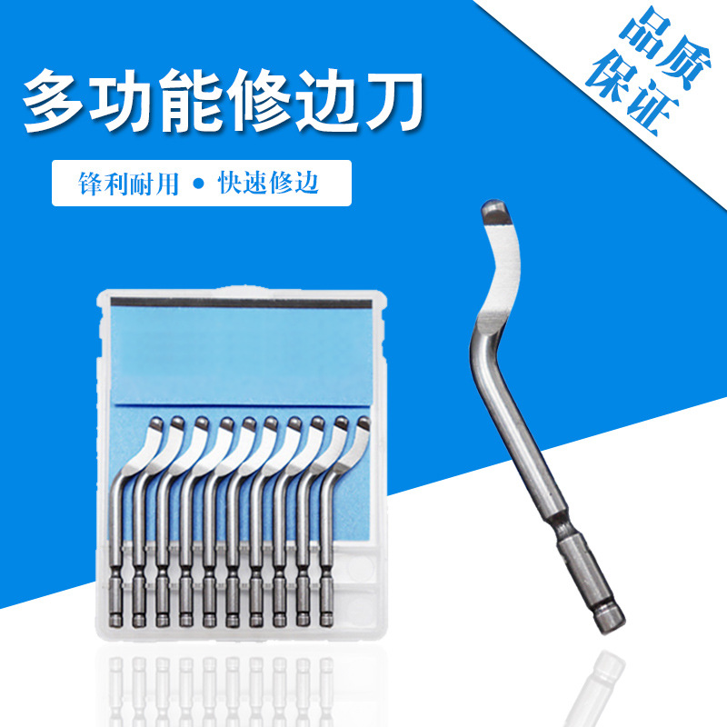 修边刀片去毛刺刀刮刀修边器BS1018 BS2010 不锈钢BS1010 BK3010