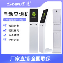索速21.5寸立式自助终端机触摸查询一体机扫码打印触控显示屏
