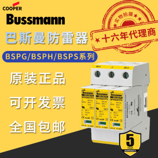 ԭ�b��Ʒ����BUSSMANN��ӿ���o��BSPG/BSPH/BSPS��˹���������F؛