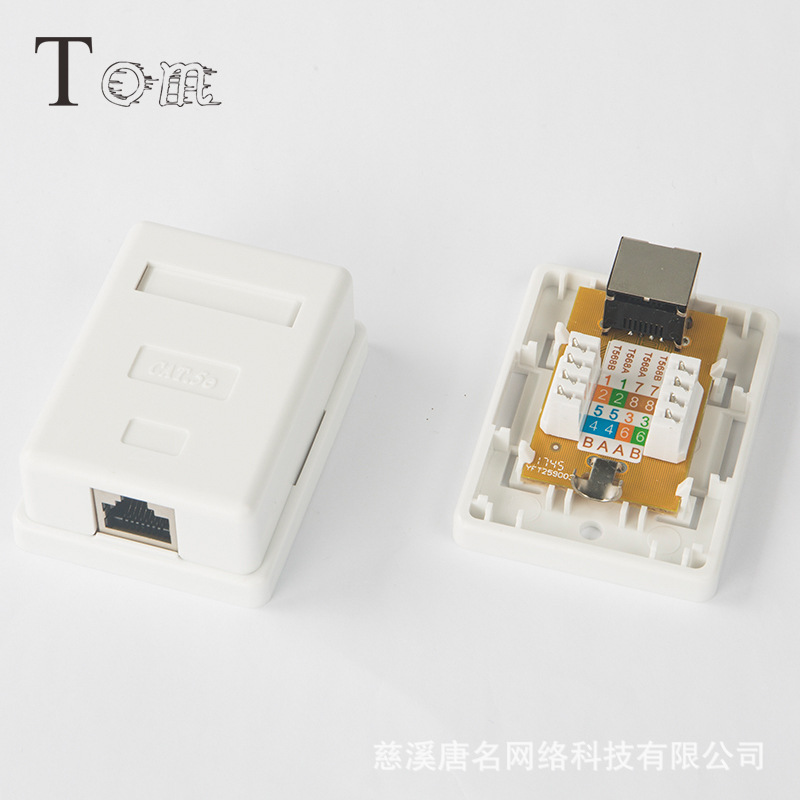 网络接线盒CAT5E/CAT6 桌面盒 含RJ45 超五类/六类屏蔽单口桌面盒