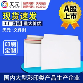 快递袋;气泡信封;信纸、信封