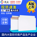 空白快递信封袋A4信封EMS录取通知书封套纸袋快递文件袋印刷定制