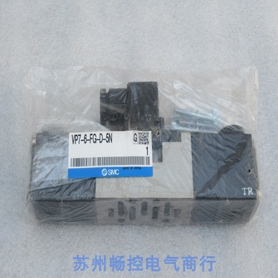 *现货销售*全新日本SMC电磁阀 VP7-6-FG-D-5N 现货AC110V