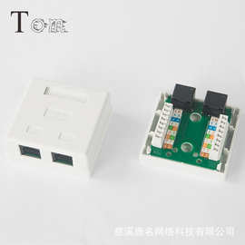 网络接线盒CAT5E/CAT6 UTP超五类/六类非屏蔽双口桌面盒含RJ45