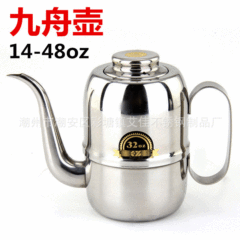批發不鏽鋼油壺不鏽鋼九舟壺 調味壺 醬油瓶 多用壺 咖啡奶茶壺