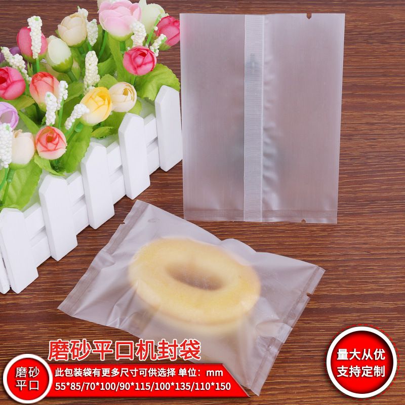 工厂批发雪花酥饼干袋磨砂半透明机封包装袋食品包装花草茶包装袋