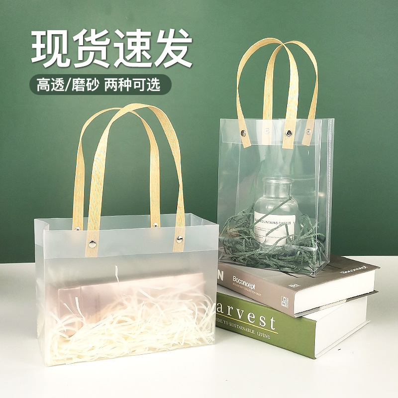 Gift Bag transparent bag portable frosted pp bag pvc hand gift bag cosmetic candy hand packaging gift