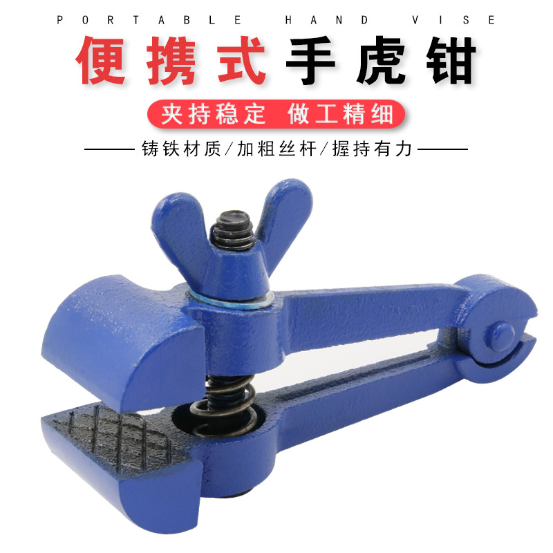 DIY多功能手虎钳手拿钳夹紧钳子迷你小型重型固定钳40mm精密虎钳