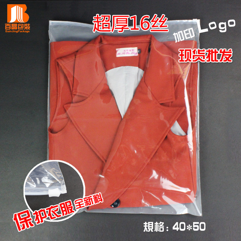 特大号加厚PE单面磨砂袋 塑料薄膜袋40*50CM 羽绒服大衣收纳袋