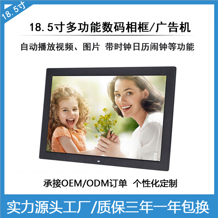 19 inch HD Digital Photo Frame/electronic photo album/electronic photo frame/commercial video 1680 * 1050AA screen