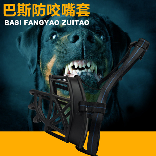 Amazon pet dog muzzle, anti-biting dog muzzle, dog muzzle feeder set, mesh protective cover wholesale