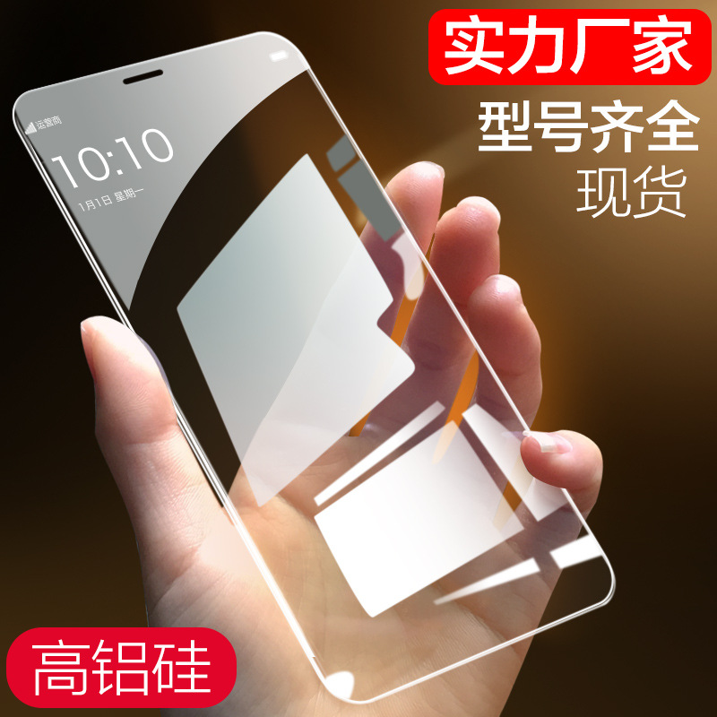 苹果12钢化膜iphone11pro全屏x/xr高清max蓝光8/7手机膜plus适用