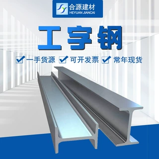 源头工厂批发出售工字钢 现货钢结构厂房镀锌工字钢 规格全可送货