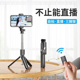 S03 Bluetooth selfie stick integrated live camera tripod telescopic horizontal and vertical shooting mobile phone bracket cross-border new