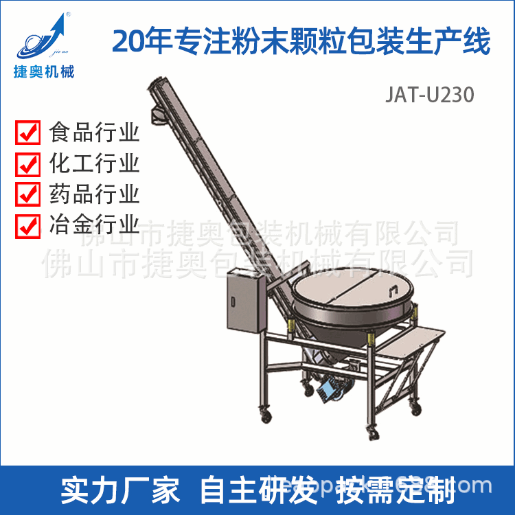 Automatic Feeding Loading Machine Jat-U230 Manufacturers Supply Stainless Steel Screw Vibration Powder Type Elevator
