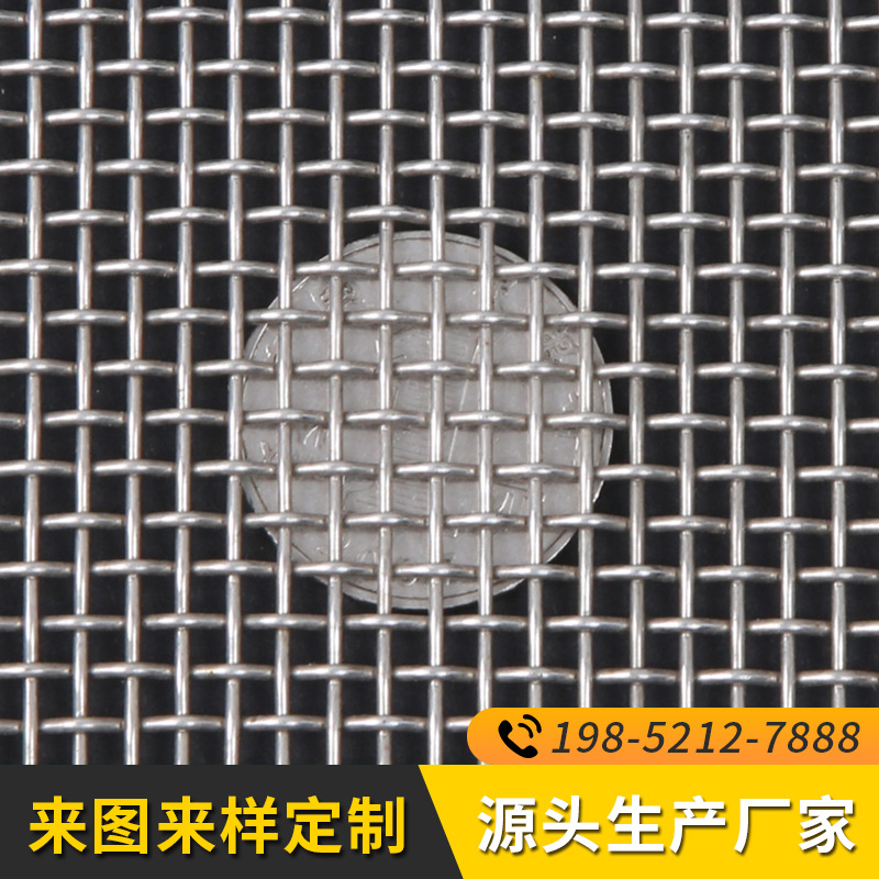 厂家供应304不锈钢网编织轧花网筛网过滤网不锈钢钢丝网片规格全