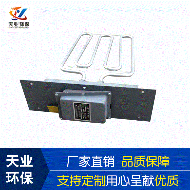 天业环保原厂供应除尘器灰斗加热器 工业除尘灰斗电加热器批发