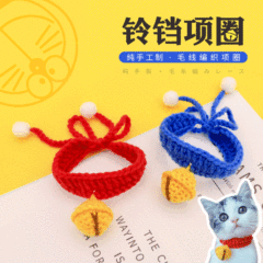 Silent Cable Bell Knitted Cute Small Dog Cat Handmade Knitting Dinging Cat Quiet Collar Pet Accessory