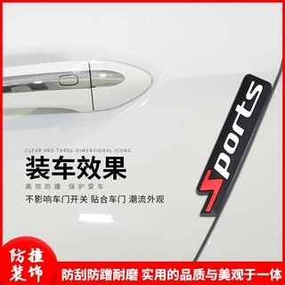 科乐纳特 个性汽车车门防撞条pvc加厚车用防撞条贴车漆保护贴爆款