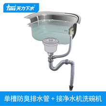 �����N��ˮ�ۆβ���ˮ����� ϴ����������V����ˮ��GN025C004