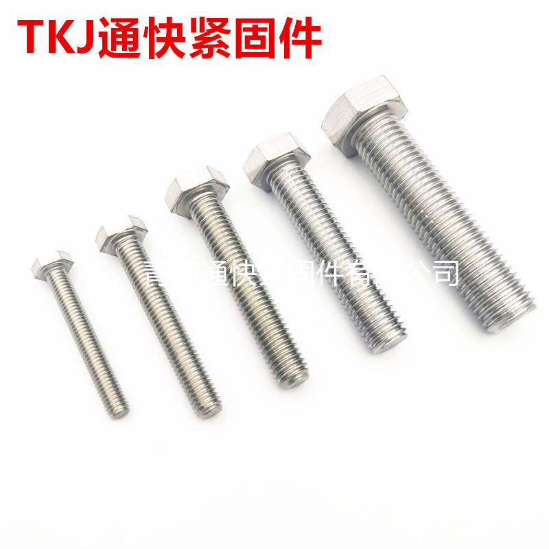 不锈钢无磁螺丝 无磁性螺钉 医疗器械螺丝 电力设备消磁螺栓