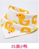 23. Huang duckling