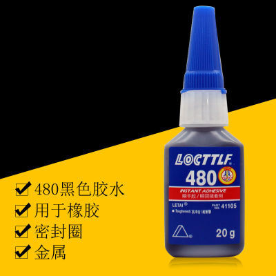 正品480胶水 铝合金不锈钢金属塑料强力胶水 耐高温胶水黑色胶水
