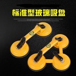 瓷砖地板吸提器 铝合金三爪玻璃吸盘 防静电地板玻璃吸盘拉紧器