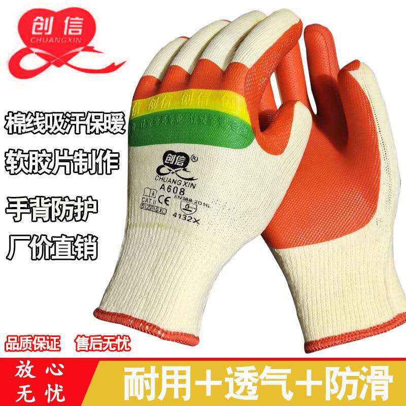 创信A608劳保手套胶皮手套纯胶手套双面胶片手套劳动手套背部胶片