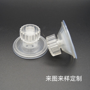 4.5cm screw nut aquarium strong suction cup kit hot selling pet isolation box fixed transparent knob suction cup