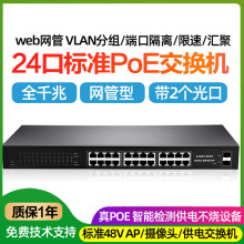 ϣҕ24ȫǧ׾WPOEQC2SFPVLANR۸xR֧