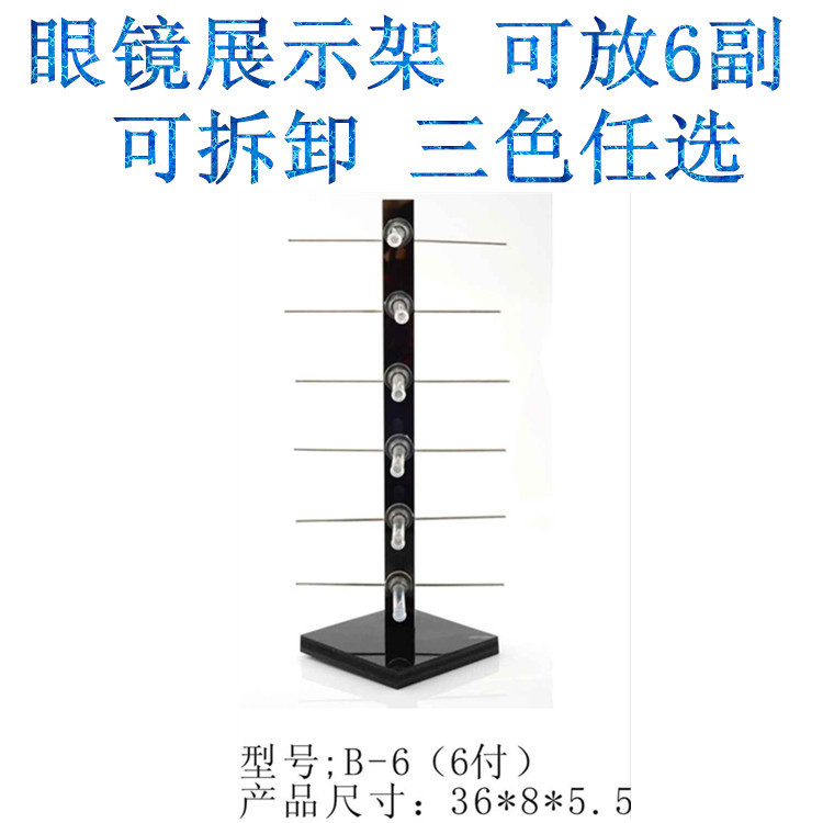 공장 새로운 선글라스 디스플레이 소품 6 쌍 B- 6 프레임 디스플레이 소품 안경 디스플레이 스탠드