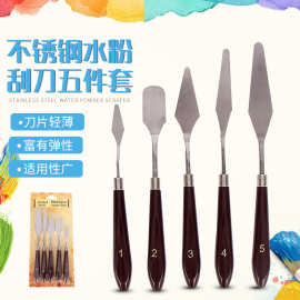 学生考试水粉刮刀 画刀5件套美术用品 跨境不锈钢油画颜料调色刀